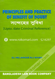 Principles And Practice Of Benefit of Doubt image