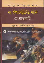 The Illustrated Man image