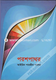 Parashpathor image