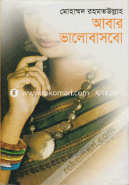 Abar Bhalobasbo image