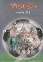 Muktijudhe Football image