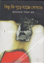 Kichu Ki Pura jache Kothao image