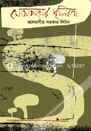 Metopother Dhulikhona image