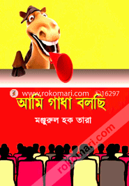 Ami Gada Bolchy image