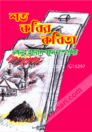 Shoto Kobir Kobita image