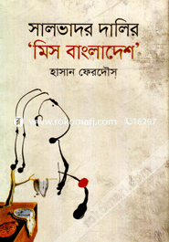 Salvador Dalir Miss Bangladesh image