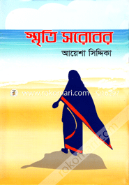 Sriti Soroboray image