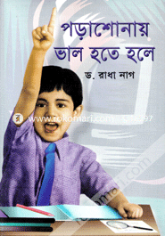 Porasunay Valo Hote Hole image