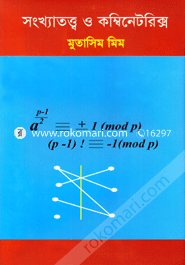 Sonkhyatottbo O Kambinatorix image