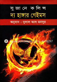 The Hunger Games image