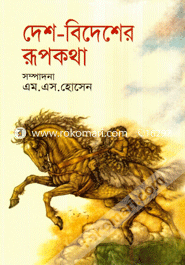 Desh-Bedesher Rupkotha image