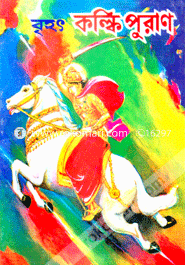 Birohot Kolki Puran image