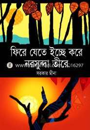 Fire Jeta Essa Kora Norosunda Tire image