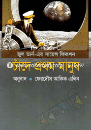 Cade Protham Manush image