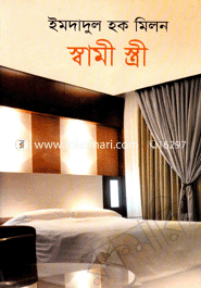 স্বামী-স্ত্রী