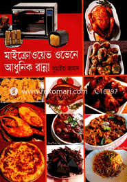 Microweb Ovene Adhunik Ranna image