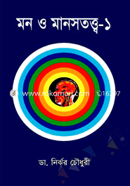 Mon O Manosh Totto-1 image