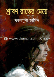 Sharabon Rater Mea image