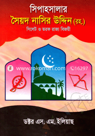 Sefahasalar Syed Nasirudding (R.) image