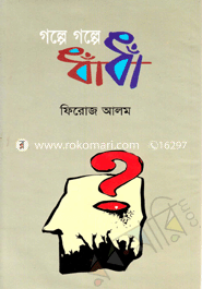 Golpe Golpe Dhadha image