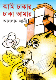 Ami Dhakar Dhaka Amar image