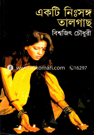 Ekti Nisongo Talgach image