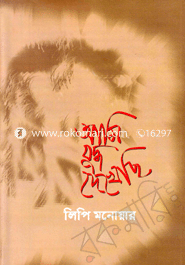 Ame Juddo Dekhace image