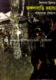 Jongul Barer Rohosso image