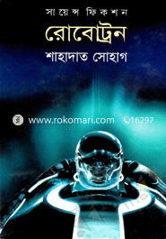 রোবোট্রন