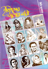 Etyhasar Paty Nari image