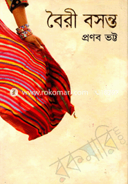 Buyre Bosonto image