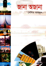 Jana Ojana (Shadaron Gan) image