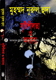 Srestishilota O Onnanno image