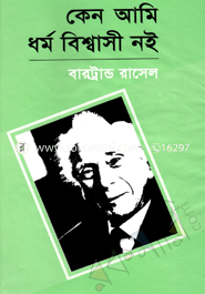 Kano Ami Dormo Bessashe Noy (Award-Winning Authors' Books) image