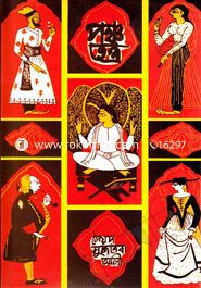 Poncotontro (Okhondo) image