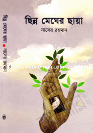 Chinno Megher Chaya image