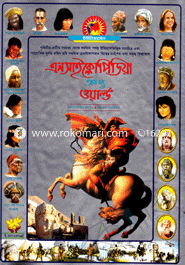 Ancyclopedia of The World-2nd Part image