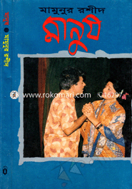 Manush image