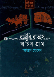 Bauri Batas Ochin Gram image