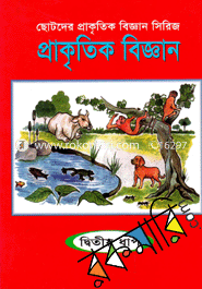 Prakritik Bigghan-2nd Step image
