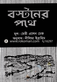 Bostoner Pothe image