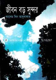 Jibon Baro Sundhor image