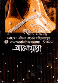 Anowara image