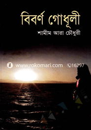 Biborno Godhuili image