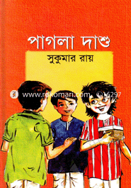 পাগলা দাশু 