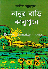 Nanur Bari Kanupure image