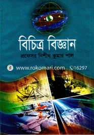 Bichitro Bigghan image