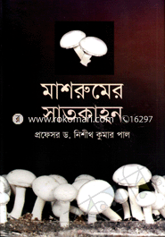 Mashrumer Satkahon image
