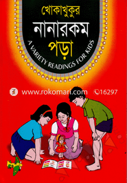 Khoka-Khukur Nana Rokom Pora image