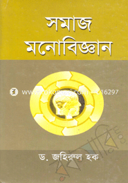 Somaj Monobigghan image